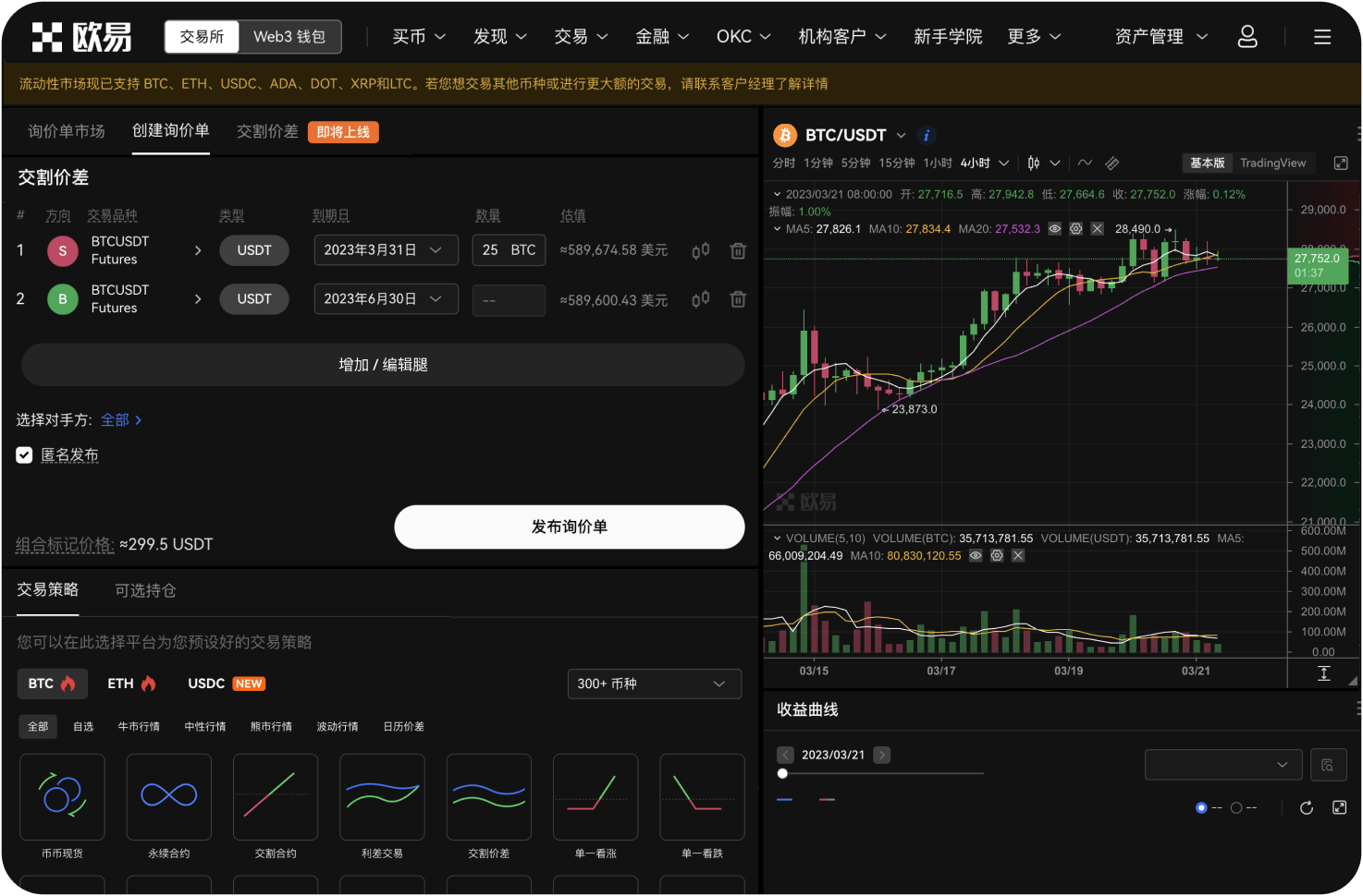 火比特交易所如何保护隐私